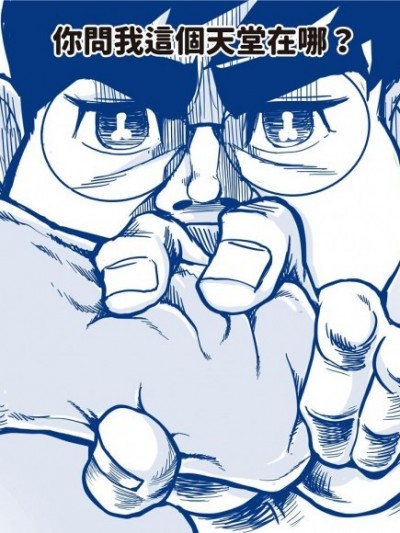 當男人遇到困境的唯一解決方式