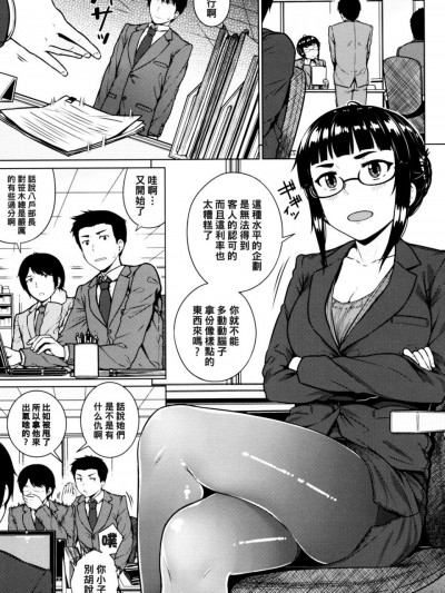 [黑条汉化] [さじぺん] 特別残業手当 (イジメられッ娘) [中国翻訳]