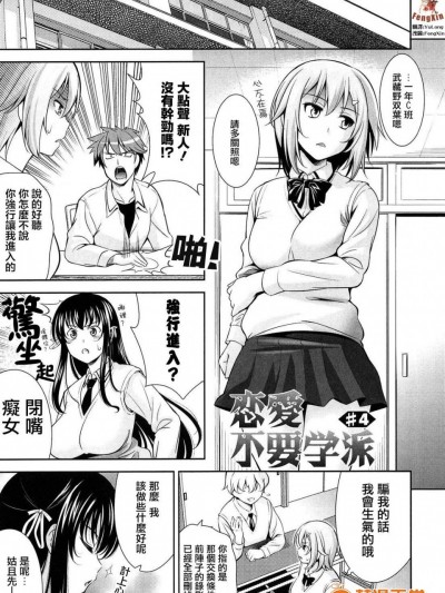 [ヤスイリオスケ][恋愛不要学派 #4]