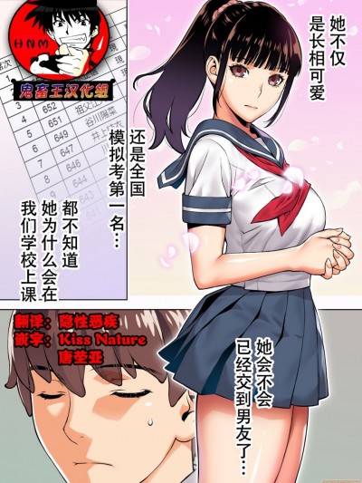 [鬼畜王汉化组] [STUDIOふあん (来鈍)] 委員長は催眠アプリを信じてる。 [中国翻訳]