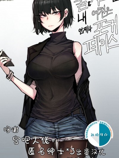 [新桥月白日语社] [ratatatat74] 쿨한여친 [中国翻訳]