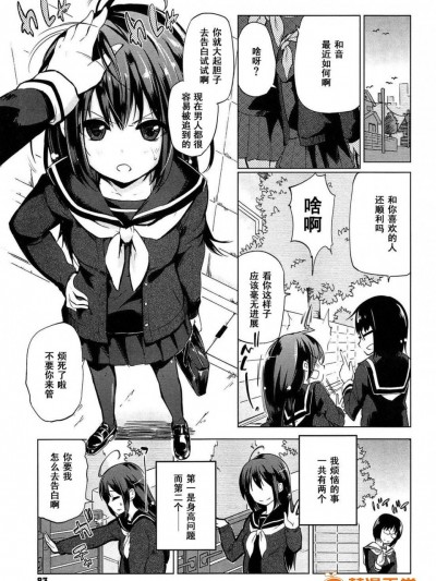 [アズマサワヨシ][姉ノ心弟知ラズ]