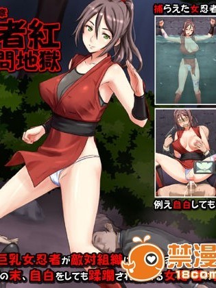 [Nightmare Express-悪夢の宅配便- (しまのなつめ)] 欲望回帰第551章-女忍者紅女体拷問地獄-