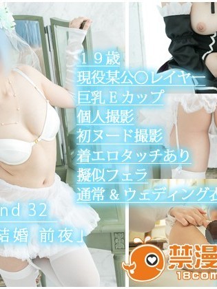 Sex Friend 32 「レムの結婚 -前夜-」
