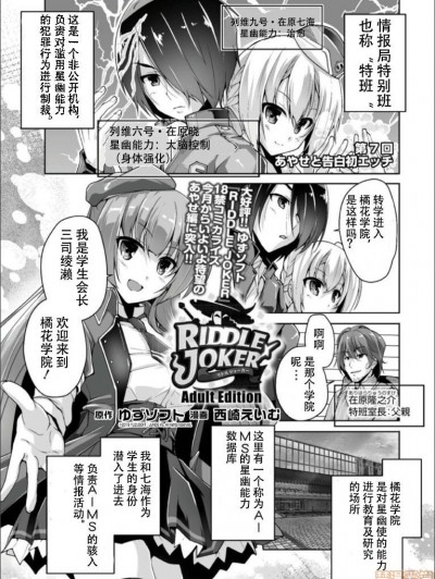 [雪光yk个人汉化] [西崎えいむ]三司あやせと告白初エッチ(Bug-Bug 2019-08)[Riddle Joker]