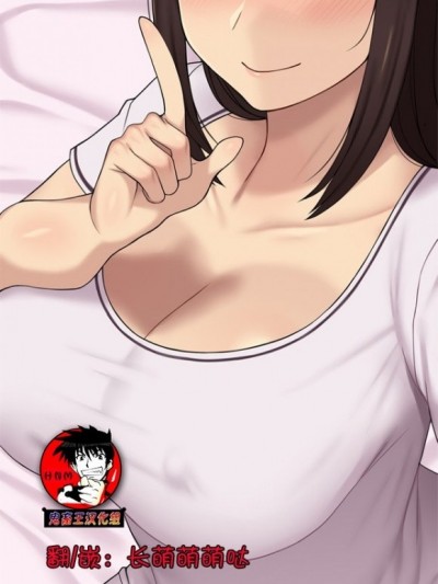[鬼畜王汉化组] [NT00] 彼女は頭のネジが抜けてる[中国翻訳]
