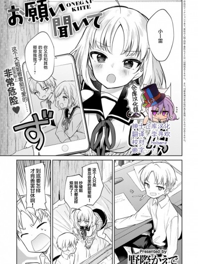 [绅士仓库汉化] [野際かえで] お願い聞いて (COMIC アンスリウム 2020年2月号) [中国翻訳] [DL版]