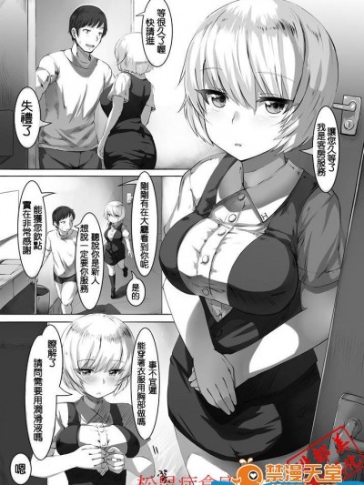 [LOLICEPT][新人ちゃんのアルバイト ルームサービス編]