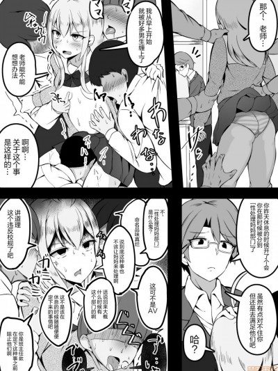 [こらんだむ] 学校１日休んだだけでトンデモない係に入れられてた女の子 [中国翻訳]