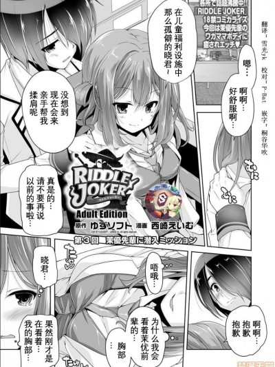 [西崎えいむ] 茉優先輩に潜入ミツシヨソ (Bug-Bug 2019-02) [Riddle Joker] [中国翻訳] [Digital]