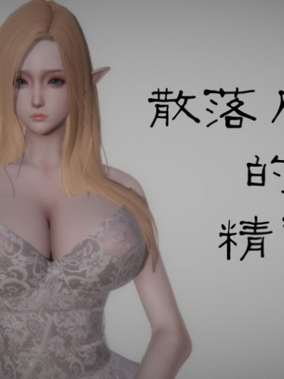 [ptower] 怪谈档案 [中国語]