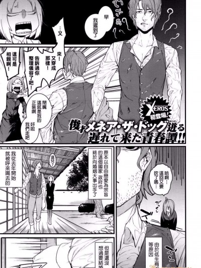 [メネア・ザ・ドッグ][残り物に福来れ]