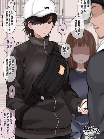 [無邪気漢化組] [テラス MC] ボーイッシュ高身長スポーツ女子の絵