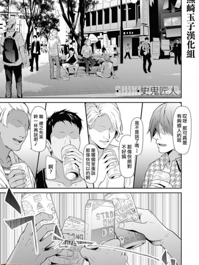 [熊崎玉子汉化组] [史鬼匠人] TS☆Revolution(COMIC 夢幻転生 2020年7月号) [中国翻訳] [DL版]