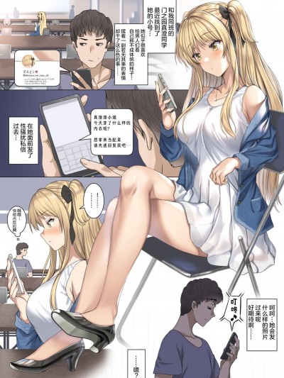 [アルデヒド] 同じ大学の裏垢女子に自撮り送らせてみた | 试着向大学同学的里账户要自拍