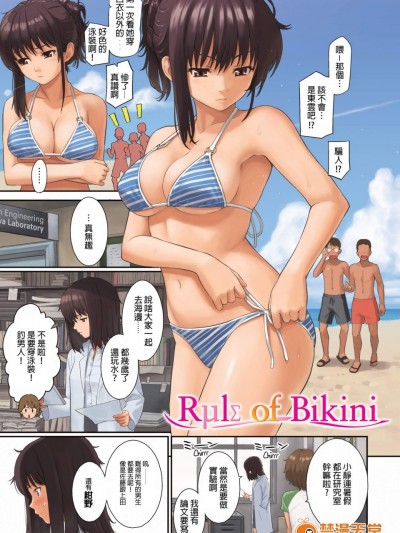 [ホムンクルス][ビキニの法則(レンアイサンプル)]