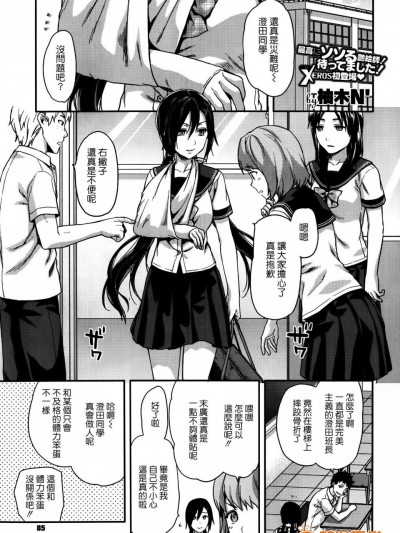[柚木N'][(COMIC X-EROS ＃21)委員長、骨折する。]