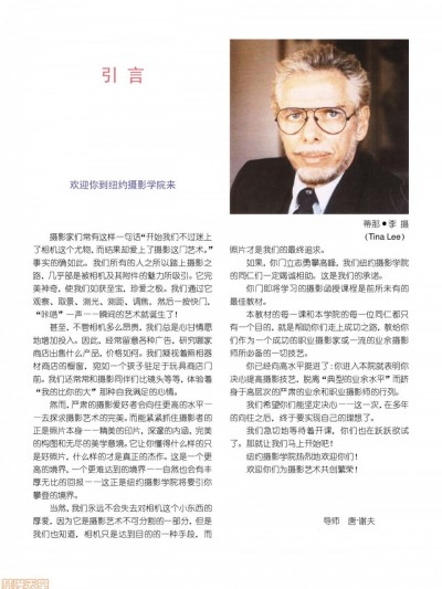 美国纽约摄影学院摄影教材