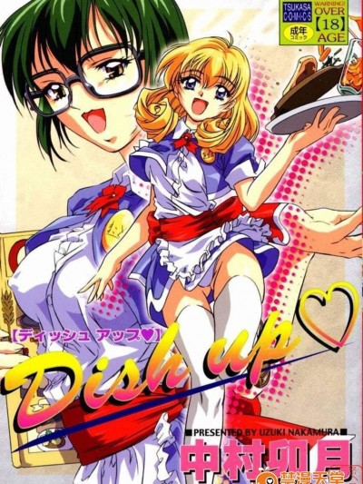 [中村卯月][Dish up]