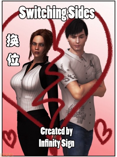 [Infinity Sign] switching-sides | 换位