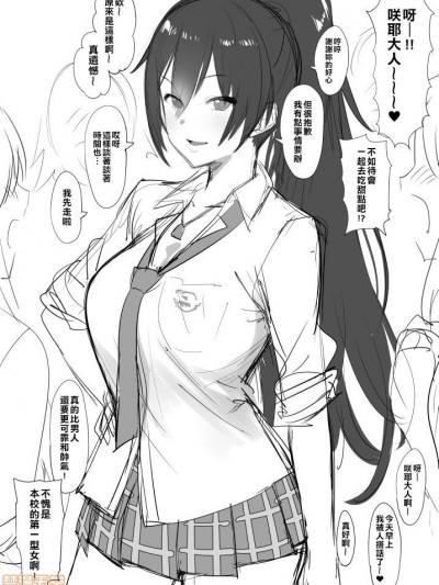 [空中貓個人製作] [ピジャ] 白瀬咲耶さんは・・・ (アイドルマスターシャイニーカラーズ) [中国翻訳]