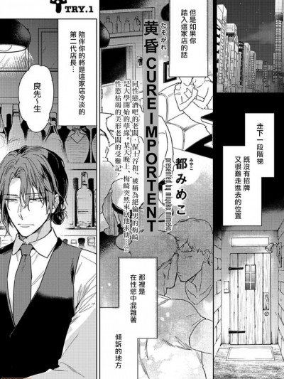 黄昏CURE IMPORTENT [都みめこ] [拾荒者汉化组] 黄昏キュアインポータント