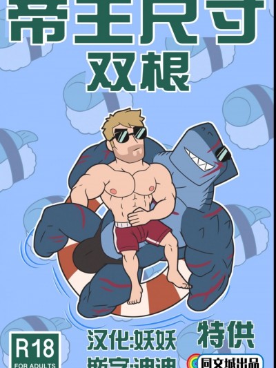 [Wolf con F] DOUBLE KING SIZE [中国翻訳]