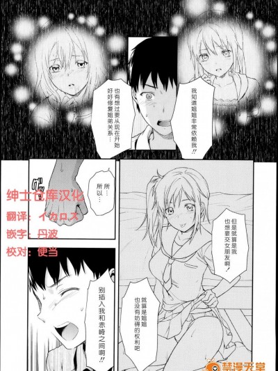 [柚木N'][(COMIC天魔( tenma)女子が家に来た! 后篇2013年10月号)]