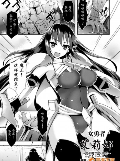 [アンソロジー][二次元コミックマガジン 触手鎧に全身を犯され無限絶頂！ Vol.1]