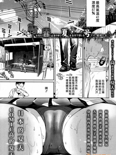 [佐骨][(COMIC 高 2016年11月号)smells like…(漢化組漢化組×Foxglove#46)]