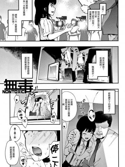 [无毒汉化组] [えいとまん] 鬼手 -オニノテ- 後編 (本能) [中国翻訳]