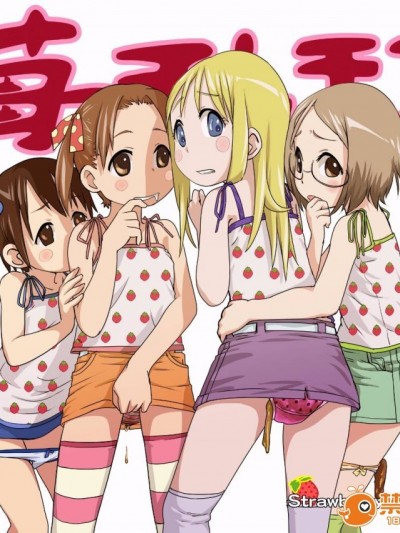 [SMS (Strawberry Milk Studio)]苺ましまろ Vol 01