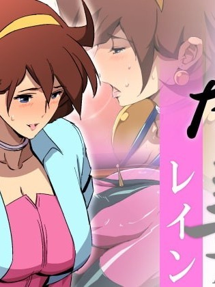 [黑条汉化] [スパイラルブレーン (暮古浪漫)] みだら妻 レイン After (Gガンダム) [中国翻訳]