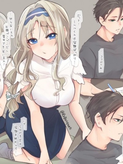 [キャロット(蘿蔔)] ミツココと夏休みの宿題✏️ (ダーリン・イン・ザ・フランキス) [中国語、日本語]