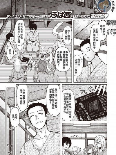 [大小姐汉化] [うぱ西。] そばにいる (COMIC 快楽天 2020年11月号)