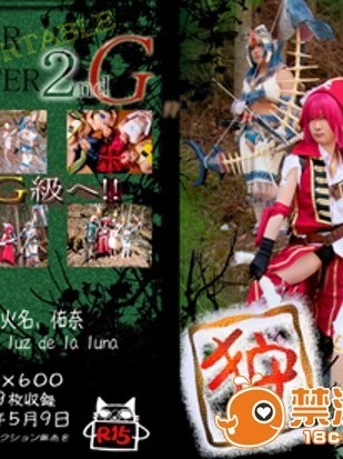 [mariposa luz de la luna] 狩 Monster Hunter 2G