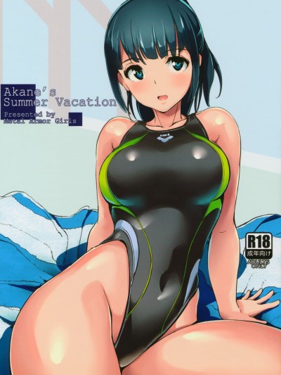 [自宅用汉化] (こみトレ24) [鉄甲ガールズ (島津鉄甲)] Akane’s Summer Vacation