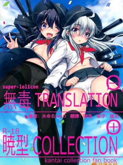 七宮つぐ実_03_ 暁型COLLECTION_C86