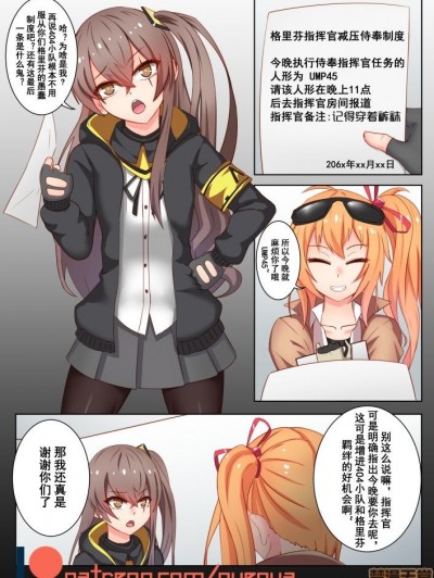 [NueNya] One night with UMP45 (少女前線)