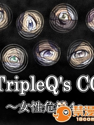 TripleQ’sCG～女性危機4～