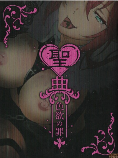 Sin: Nanatsu No Taizai Vol.7 Limited Edition booklet