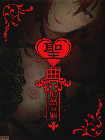 Sin: Nanatsu No Taizai Vol.3 Limited Edition booklet