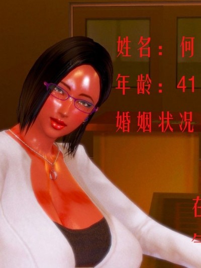 [尸体丶发火] 堕落女教师