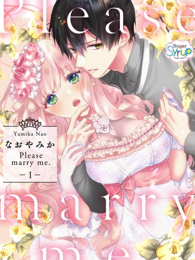 [なおやみか]Please marry me 1-2