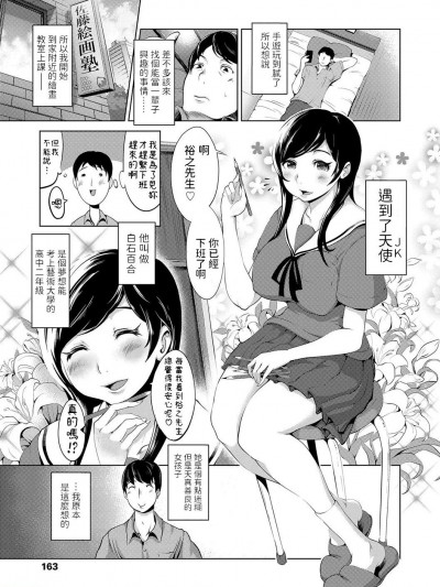 [成宮亨] おねだりJKサポート (ドルハメ -アイドル奴隷のしつけかた-)