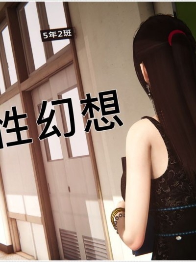 [趴趴熊] 無限性幻想