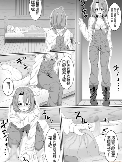 [零星漢化組] [フライマイ] ゴブリンスレイヤー