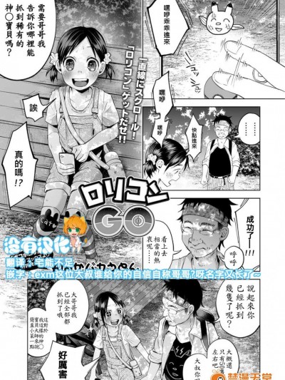 [知るかバカうどん][ロリコンGO(COMIC Mate legend Vol.11 2016年10月号)]