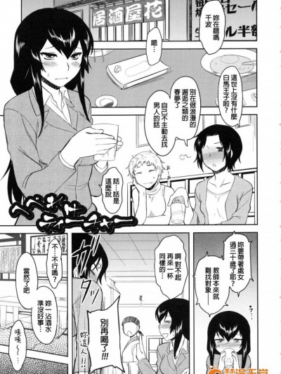 [beamsinbox漢化] [Dr.P] へべれけティーチャー(COMIC ペンギンクラブ 2012年4月號)