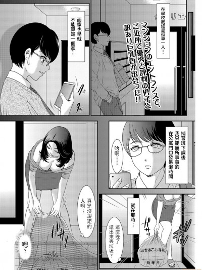 [天野じゃく] 孕ませパーティーへようこそ! (メンズゴールド 2020年11月号)